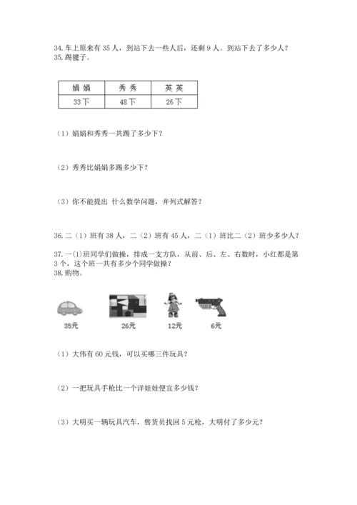 二年级上册数学应用题100道可打印.docx