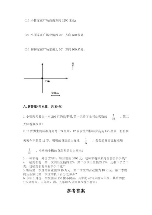 六年级数学上册期末考试卷附答案（培优b卷）.docx