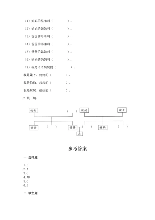 2022小学三年级上册道德与法治期末测试卷及答案【有一套】.docx