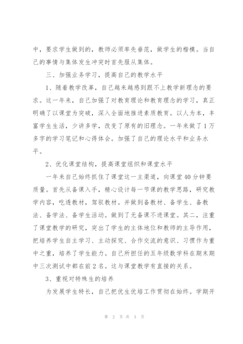 教师教育月度总结.docx
