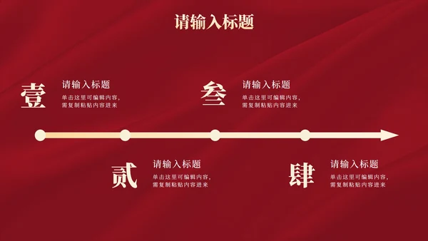 红色奢华高考喜报金榜题名PPT模板