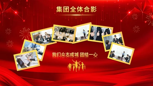 红色激情科技风颁奖典礼优秀员工表彰大会公司年会ppt模板