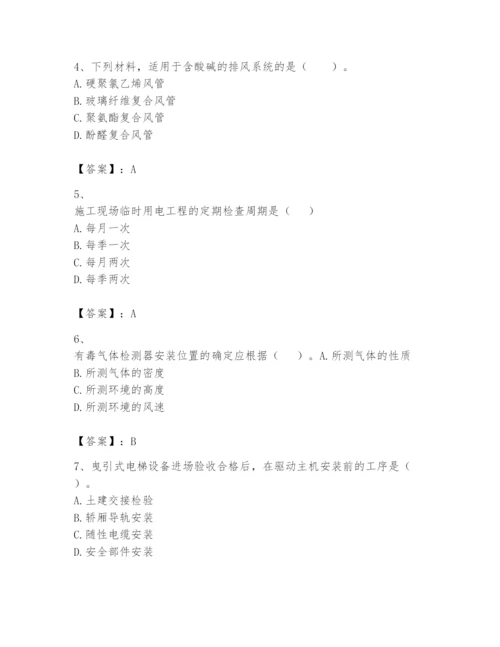 2024年一级建造师之一建机电工程实务题库附完整答案【全优】.docx