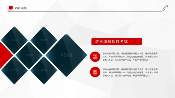 红色简约2019年工作总结计划述职报告PPT