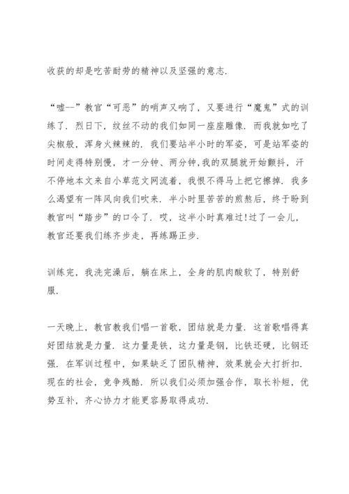 初中生军训心得感悟范本5篇.docx