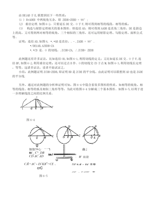 圆的知识点总结.docx