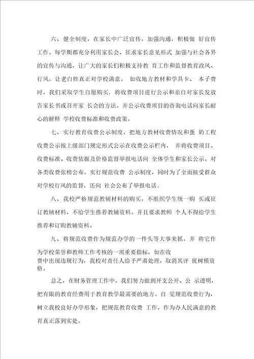 审计汇报材料