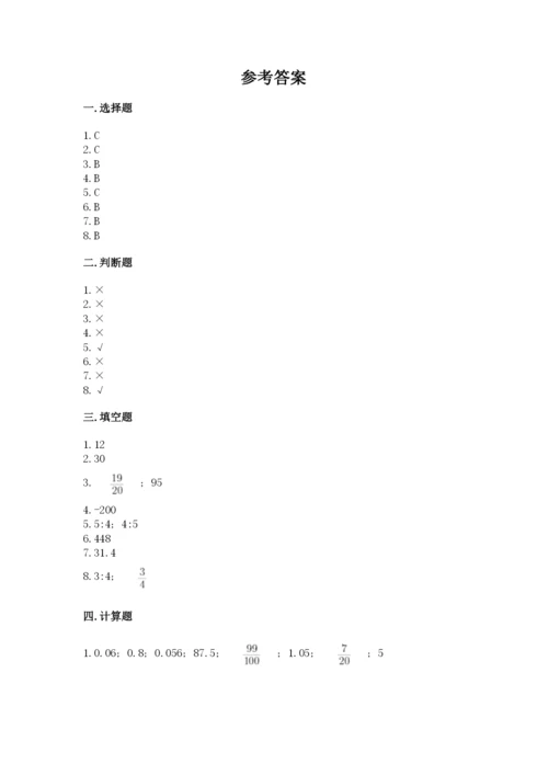 人教版六年级下册数学期末测试卷附答案（黄金题型）.docx