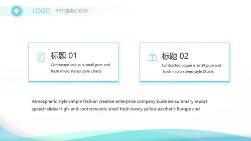 蓝色简约大方医药代表工作总结汇报动态PPT模板