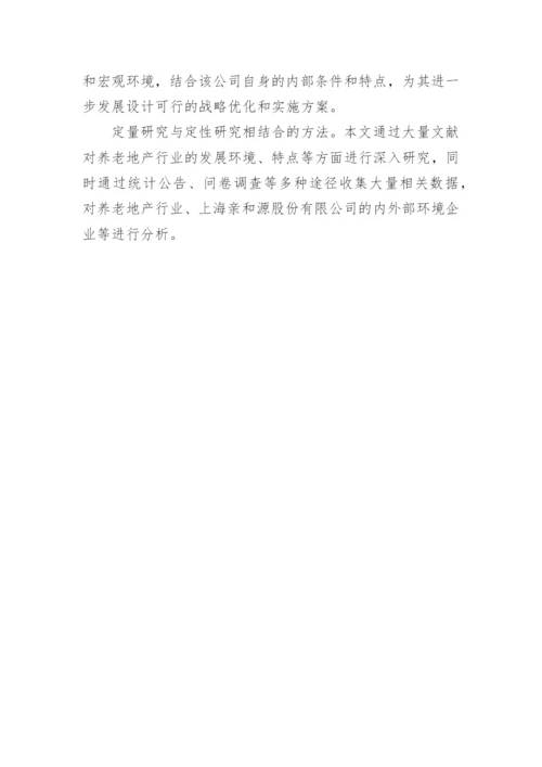 于食品安全论文开题报告.docx
