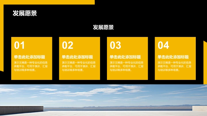 黄色商务风企业画册PPT模板