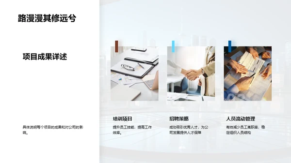 人力资源年度盘点