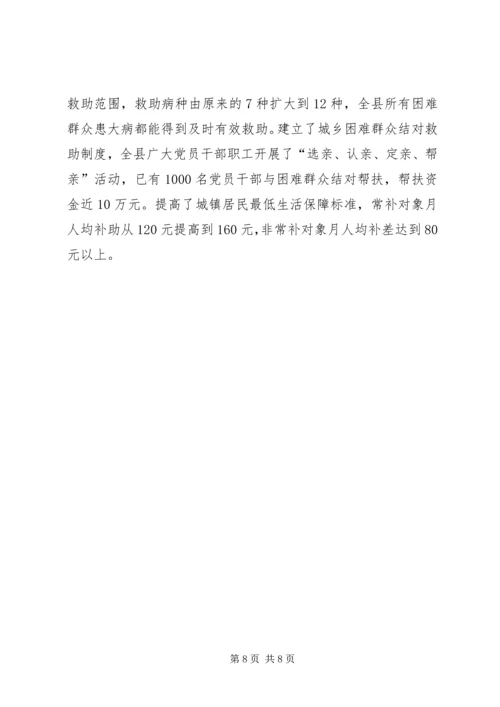 加强防控机制建设助推经济社会发展 (2).docx