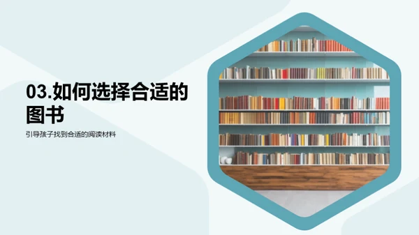 阅读俱乐部之旅