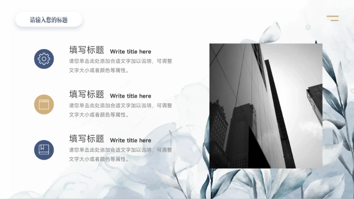 蓝色古典水彩品牌营销策划PPT模板