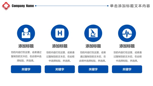 清爽蓝色医疗护士报告医学研究工作总结报告PPT模板