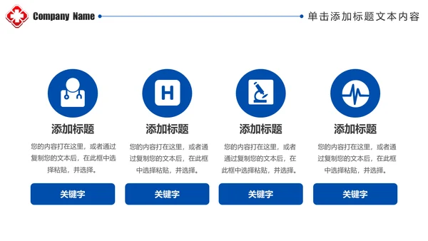 清爽蓝色医疗护士报告医学研究工作总结报告PPT模板
