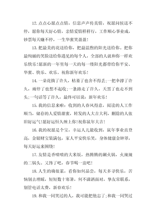 新春晚辈抢红包祝福短信