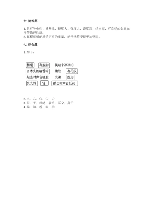 教科版二年级上册科学期末考试试卷含答案（最新）.docx