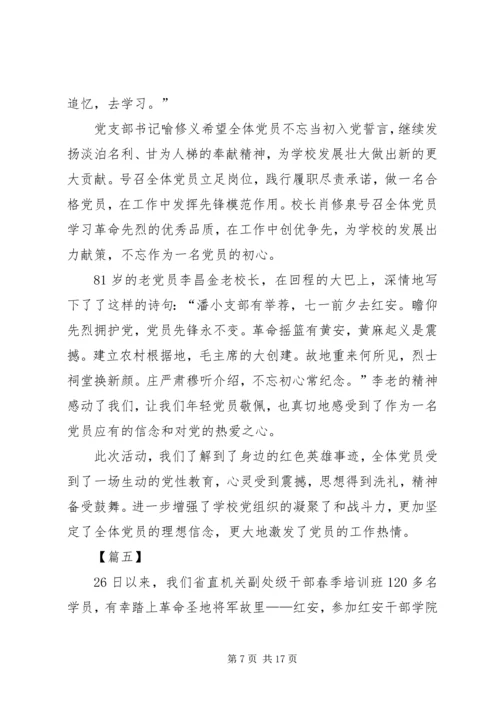 学习红安精神心得体会六篇.docx