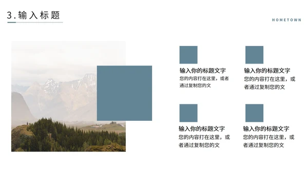 我的家乡-旅游介绍PPT模板