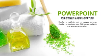 精美时尚美容养生精油动态PPT模板