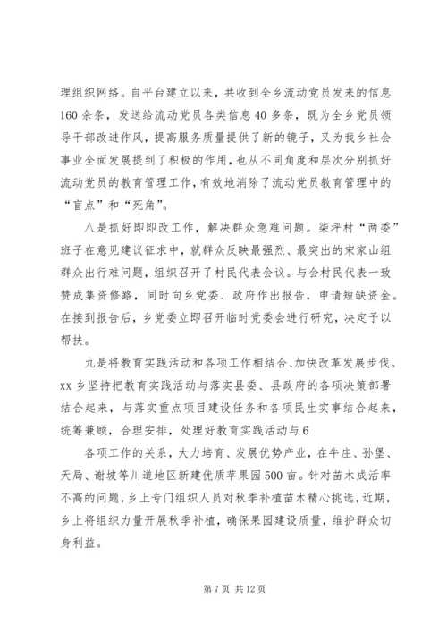 人民防空局党的群众路线教育实践活动总结大会致辞稿.docx