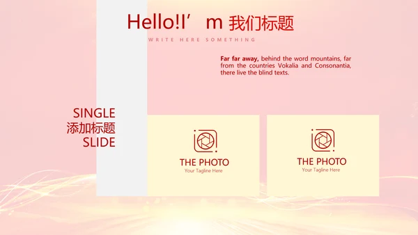 红色喜庆公司年会年终工作总结汇报商务通用PPT动态模板