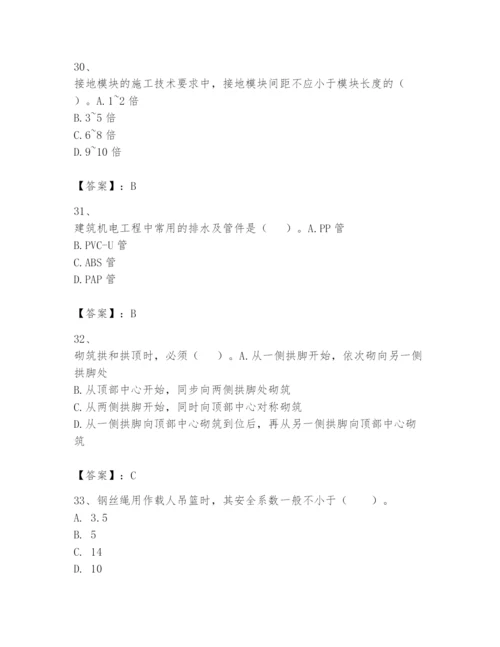 2024年一级建造师之一建机电工程实务题库精品含答案.docx