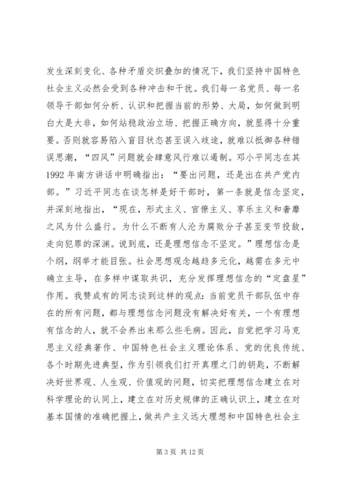 人民法院院长群众路线学习心得体会.docx