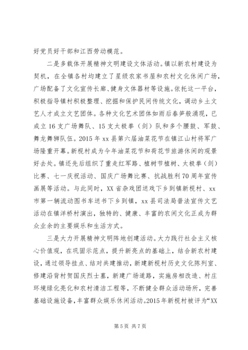 乡镇年度宣传思想工作总结及工作打算.docx
