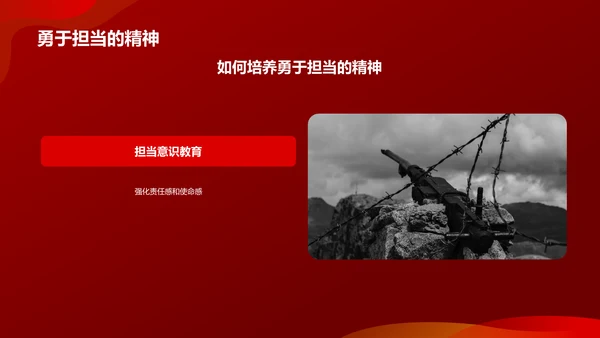 红色党政风雷锋精神PPT模板