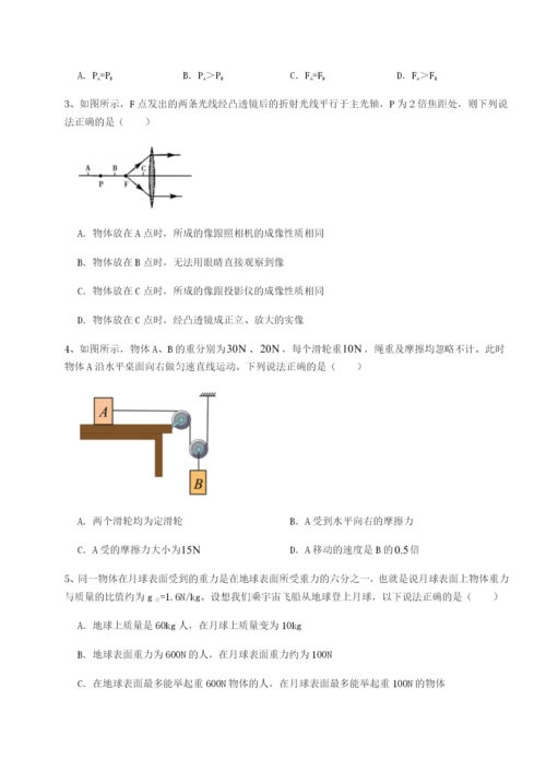 强化训练河南郑州桐柏一中物理八年级下册期末考试定向训练B卷（解析版）.docx