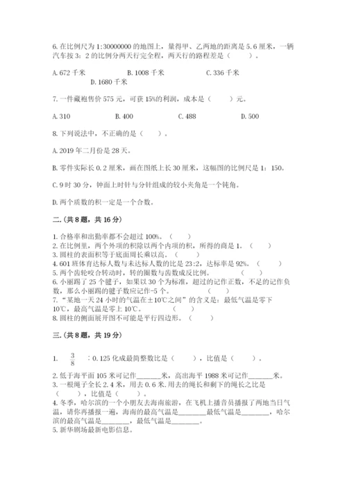 小学毕业班数学检测卷及答案（全国通用）.docx