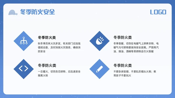 蓝色简约冬季安全主题教育学习活动PPT模板宣传PPT动态PPT