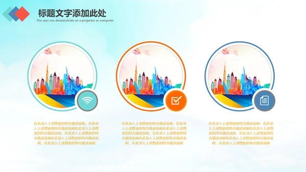 简约畅游世界全球旅游出国留学PPT模板