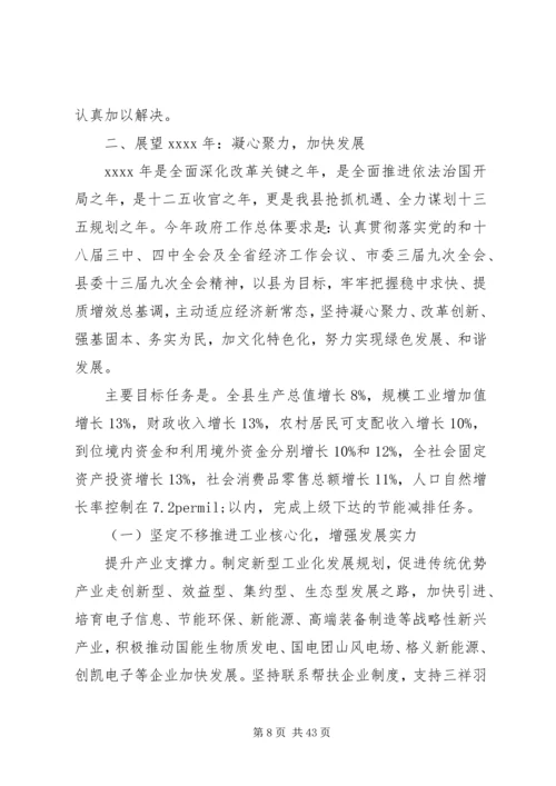 乡镇政府工作报告范文3篇.docx