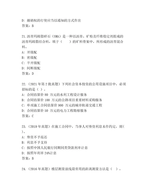 二级建筑师资格考试新版