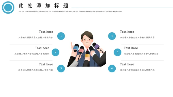新闻记者工作者调查报告通用PPT模板