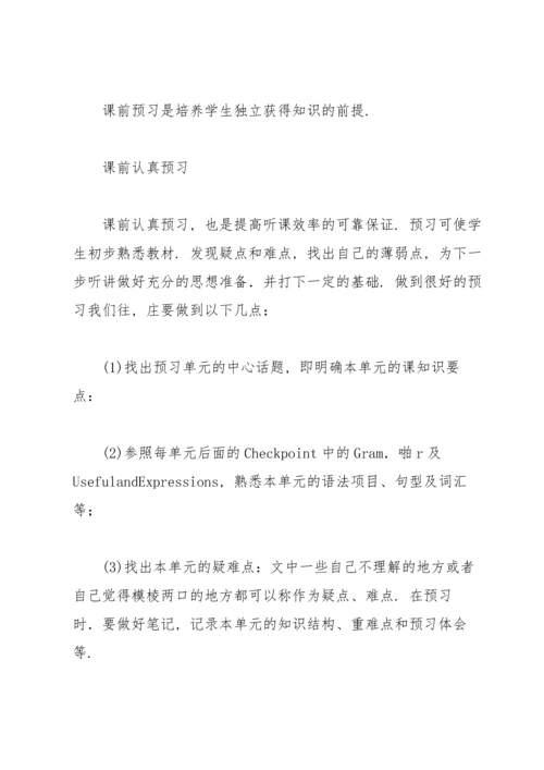 初中英语学习总结15篇.docx