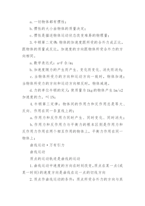 2023全国乙卷（理综）试题及答案.docx