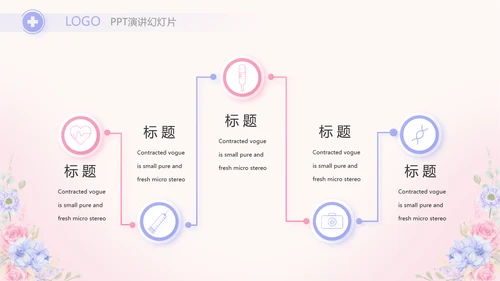 世界因你们更美护士节动态PPT模板