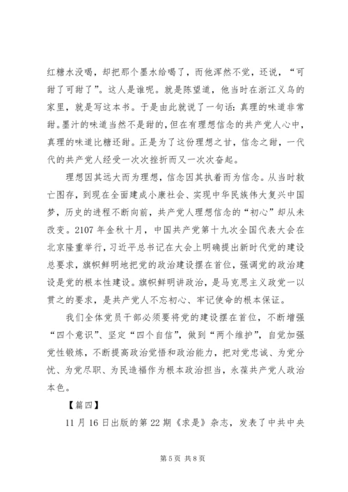 精选《共产党宣言》读后感5篇.docx