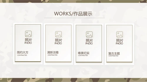 军官部队主题八一建军节PPT动态模板