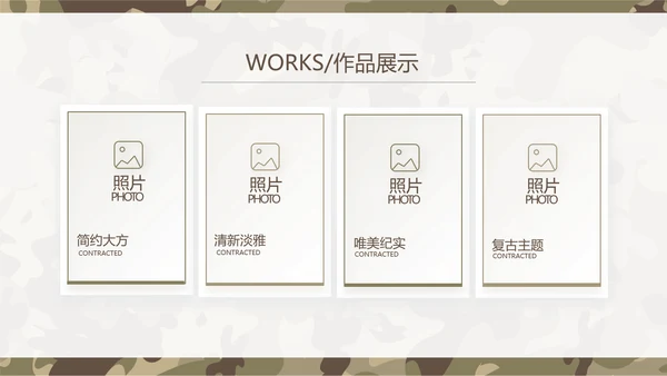军官部队主题八一建军节PPT动态模板