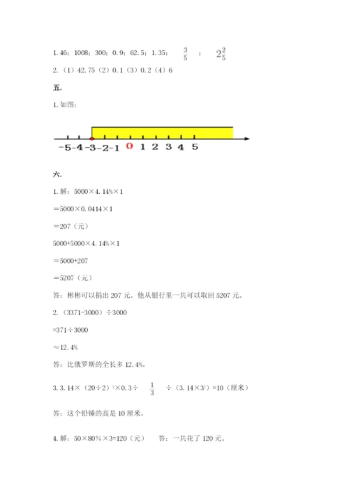 青岛版六年级数学下学期期末测试题及答案（新）.docx
