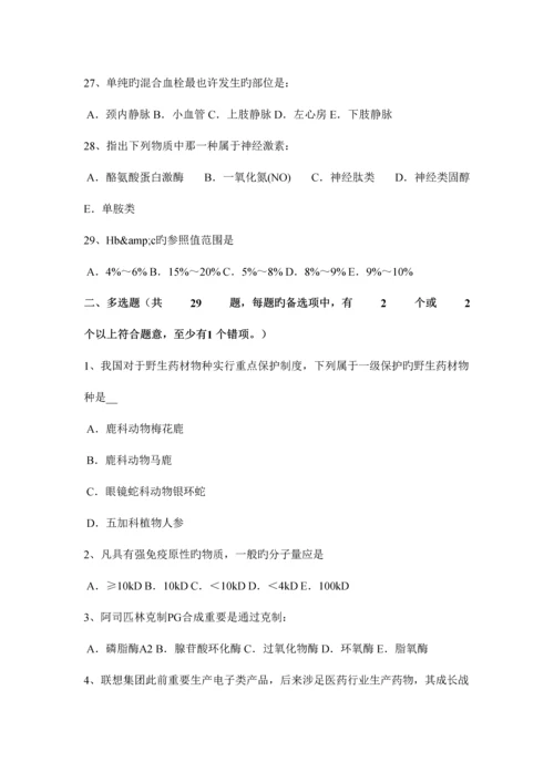 2023年安徽省医学综合基础知识试题.docx