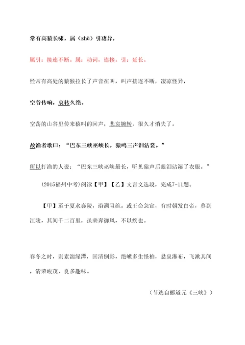 三峡翻译含习题