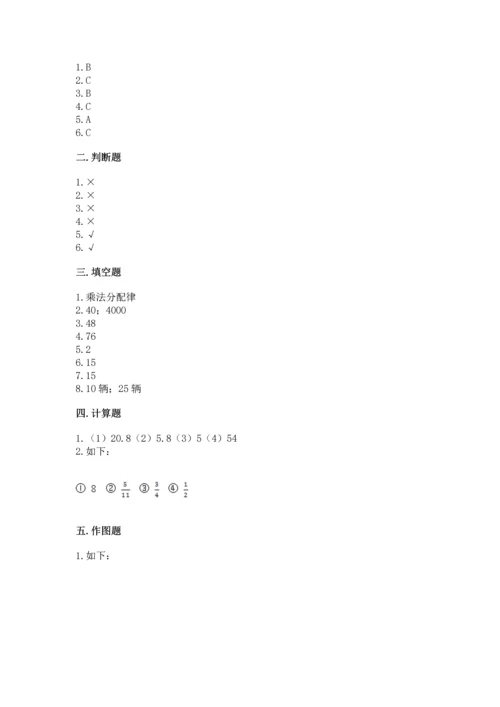 人教版六年级上册数学期中测试卷及参考答案【能力提升】.docx