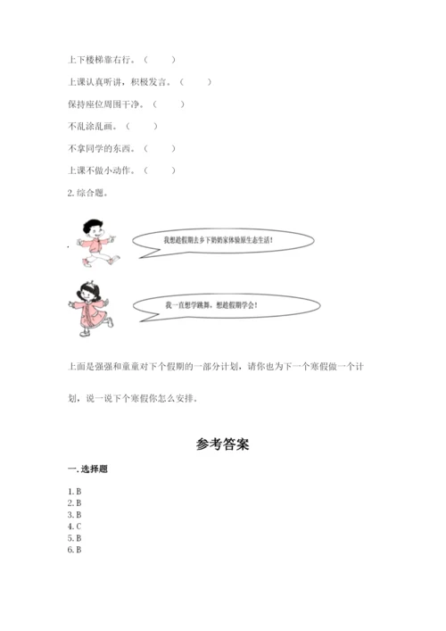最新部编版二年级上册道德与法治期中测试卷【达标题】.docx